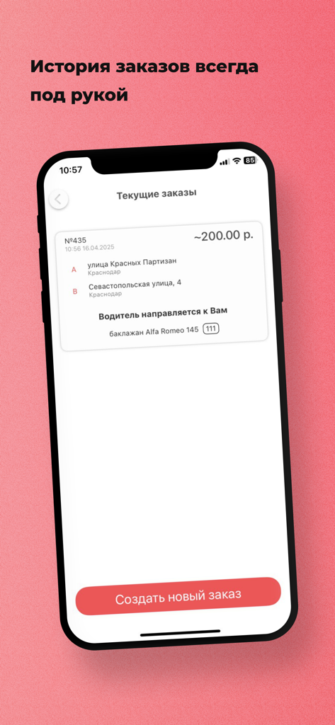 Такси 33 - Interface de l'application mobile Taxi 33 montrant une commande de trajet en cours avec le statut d'arrivée du chauffeur et les informations sur le véhicule