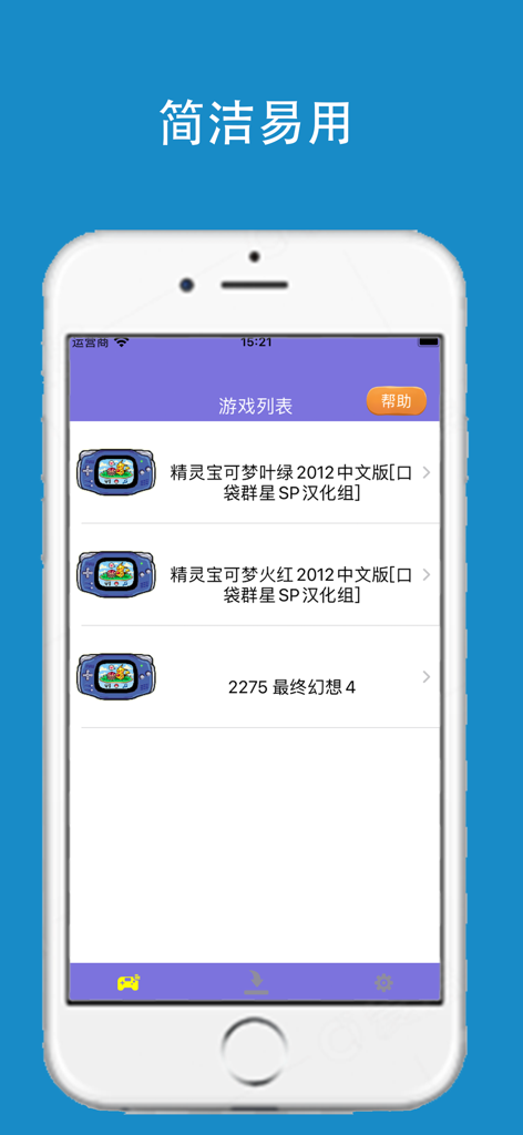 iPhone에서 레트로 게임 라이브러리를 보여주는 GBA 에뮬레이터 앱의 사용자 인터페이스