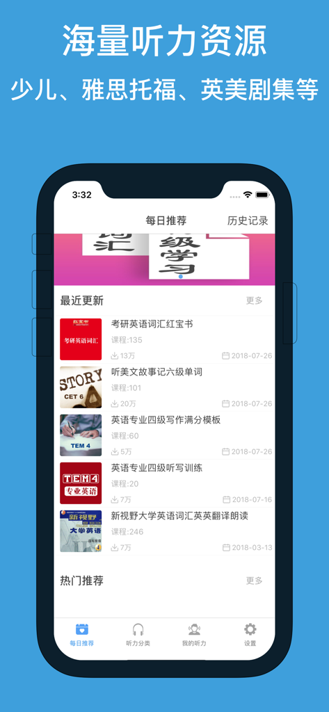 App interface showing English listening courses and exam study materials for Chinese speakers.