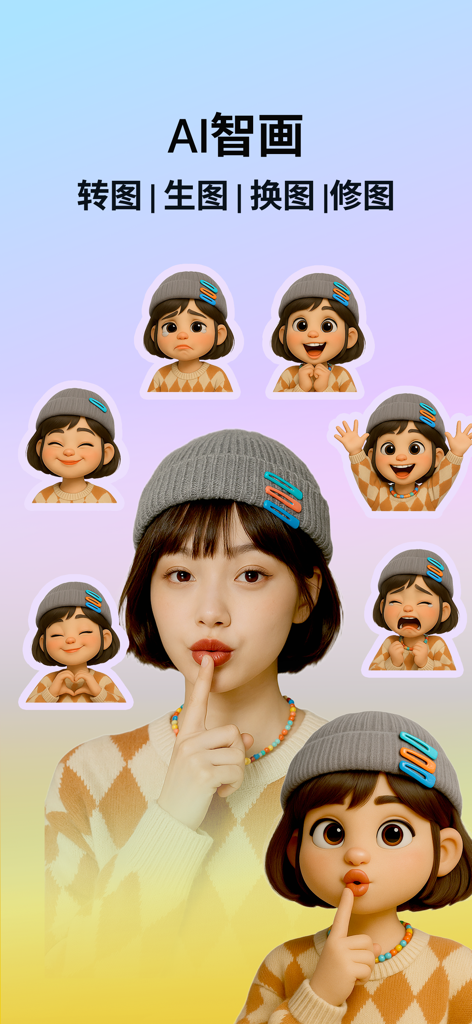 AI Smart Draw app feature for turning photos into 3D cartoon avatars with different expressions