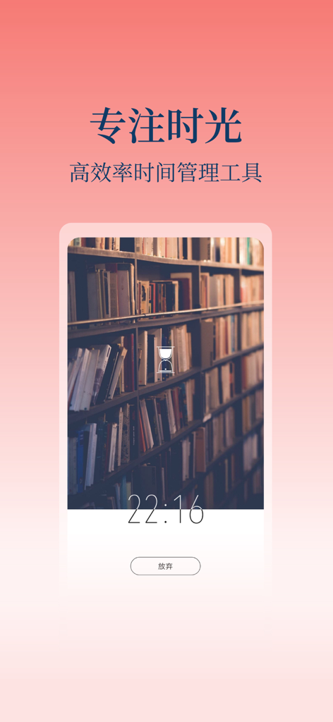 Heartide-Relax Sleep  Focus - Heartide app focus mode screen with library background and countdown timer