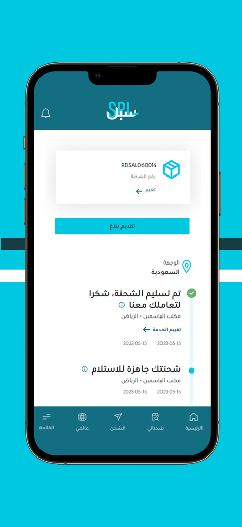 Uno smartphone visualizza lo stato di tracciamento della spedizione nell'applicazione mobile SPL Online Saudi Post