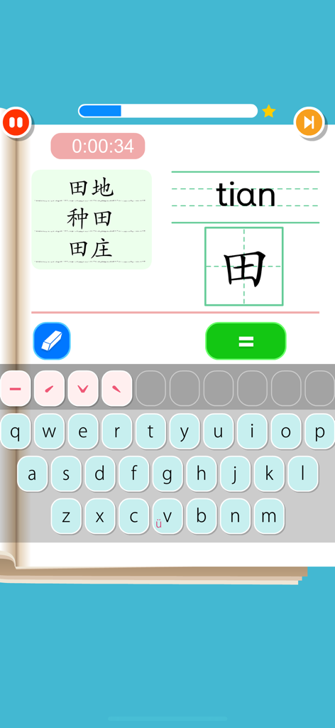 Educational interface of the Rabbit Literacy 1A app showing a Chinese character practice screen with a Pinyin keyboard and progress timer