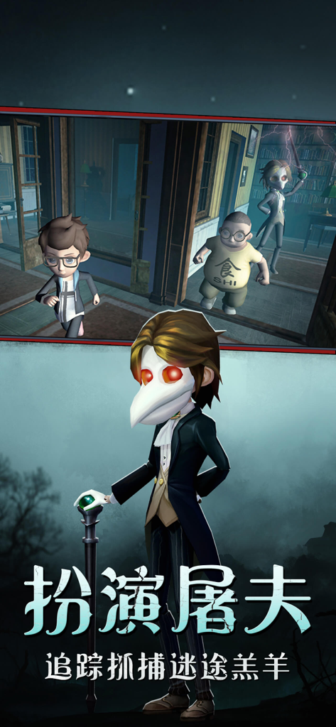 A tall masked character with glowing red eyes and a cane standing in front of a gameplay scene from the horror game Midnight Carnival.