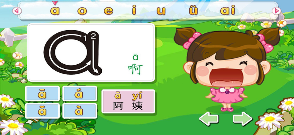 小学拼音学习 - 汉语拼音游戏字母表拼读 - Educational interface showing stroke order for the Pinyin letter a with cartoon character