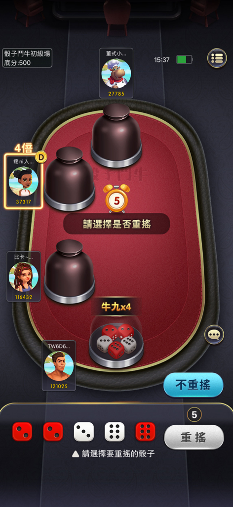 Digital interface of a Chinese Niuniu dice game with player avatars and virtual dice cups