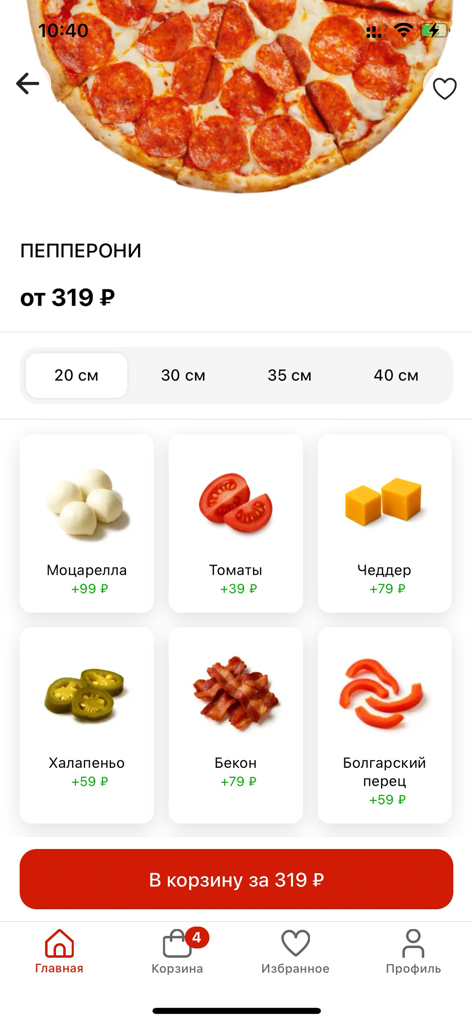 Pizza Hot – Иркутск - Pepperoni pizza customization screen with size selection and extra toppings