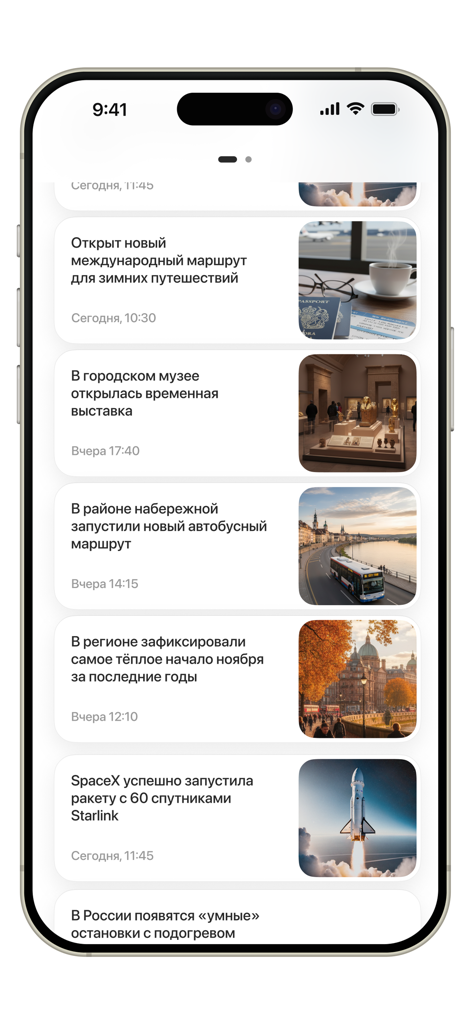 Paper Paper - Un feed de noticias móvil en ruso de la aplicación Paper Paper que muestra artículos sobre viajes, cultura y ciencia.