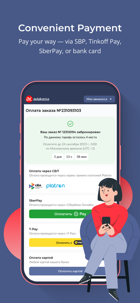 Aviakassa - cheap flights - Aviakassa mobile app screen showing payment options like SBP, Tinkoff Pay, SberPay, and bank card for flight bookings