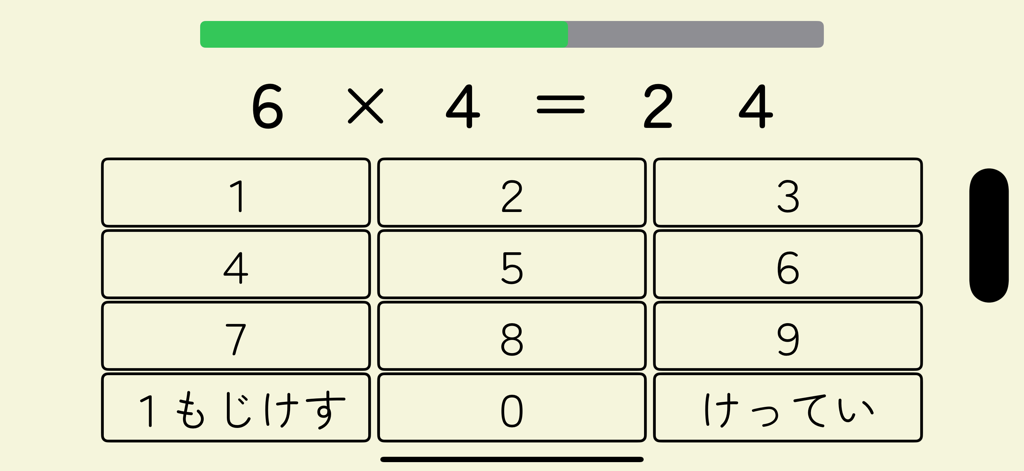 Soroban 66 Kids - Soroban 66 Kids app screen showing a multiplication math problem and a numeric keypad