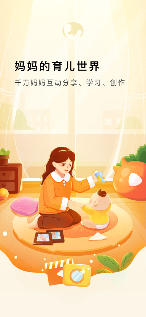 Mommybook - An illustration of a mother playing with her baby in a sunny room with Chinese text describing Mommybook as a parenting world for mothers to share and learn.