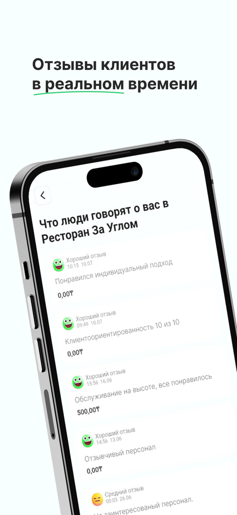 Smartphone interface of the TopTips app displaying real-time customer feedback and ratings.