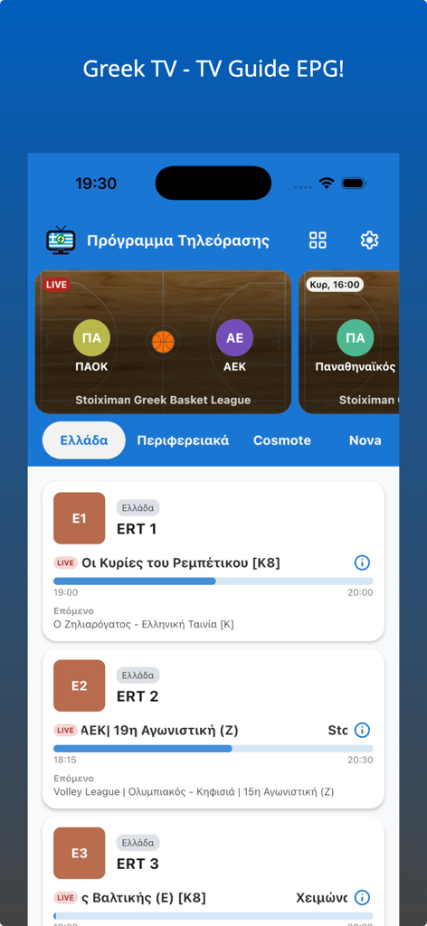 Greek TV - TV Guide - Greek TV Guide app screen showing live program listings and sports schedules for Greek channels