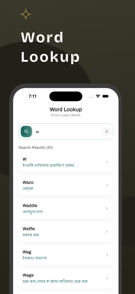 English to Bangla Translator - English to Bangla word lookup and dictionary search screen