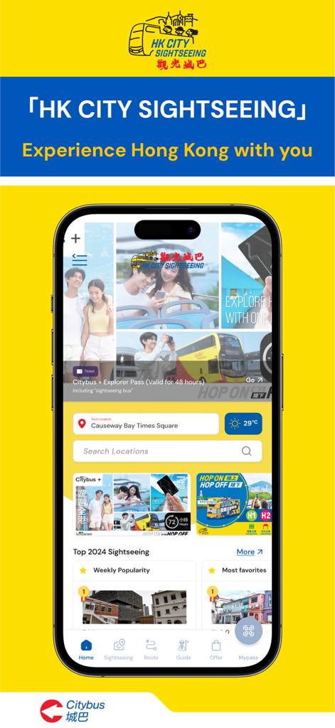 HK Sightseeing - Pantalla de inicio de la aplicación HK Sightseeing que muestra guías de viaje de Hong Kong y pases de transporte Citybus