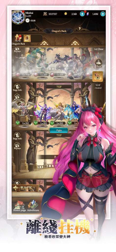 Goddess Era: 2331 Draws - Goddess Era의 게임 플레이 화면으로, 드래곤 백 타워 모드에서 캐릭터 팀이 보입니다.