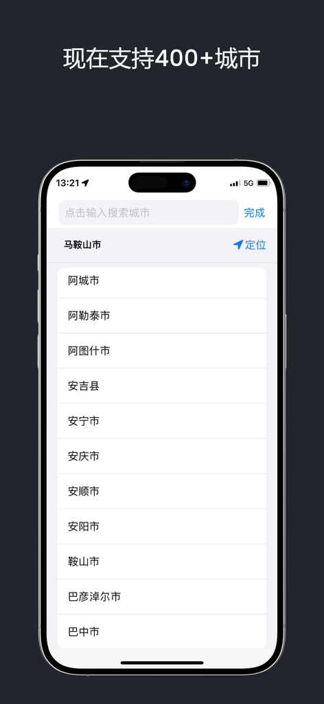 北京公交-实时公交查询 - Smartphone screen showing the city selection menu of the Beijing Bus app with over 400 cities supported.