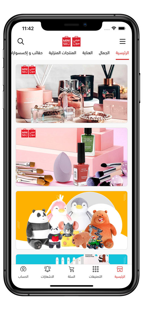 MINISO mobile app home screen showing lifestyle products like perfumes, makeup tools, and character plushies.