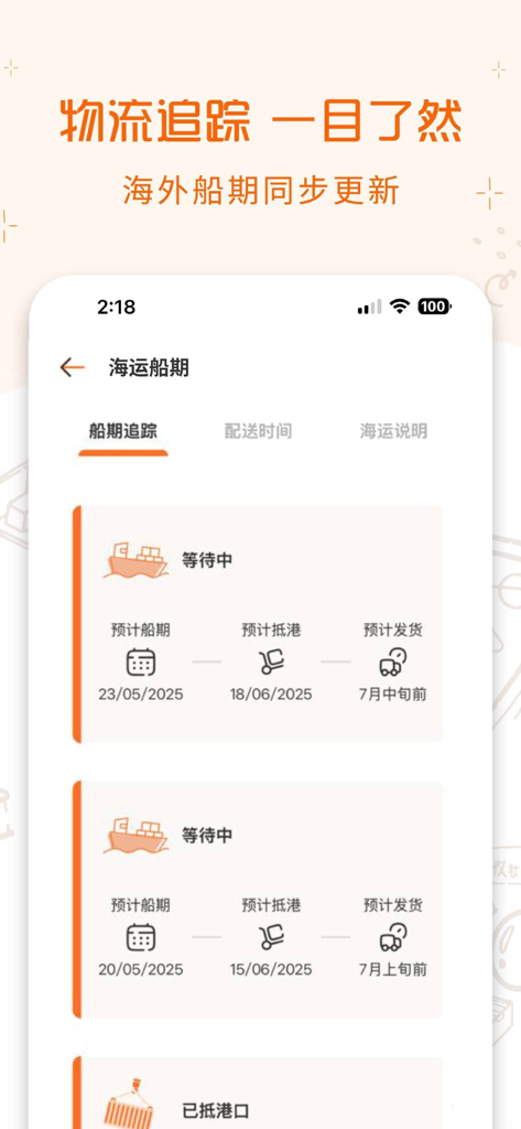 Got1Shop app interface showing sea freight logistics and shipping schedule tracking for international orders