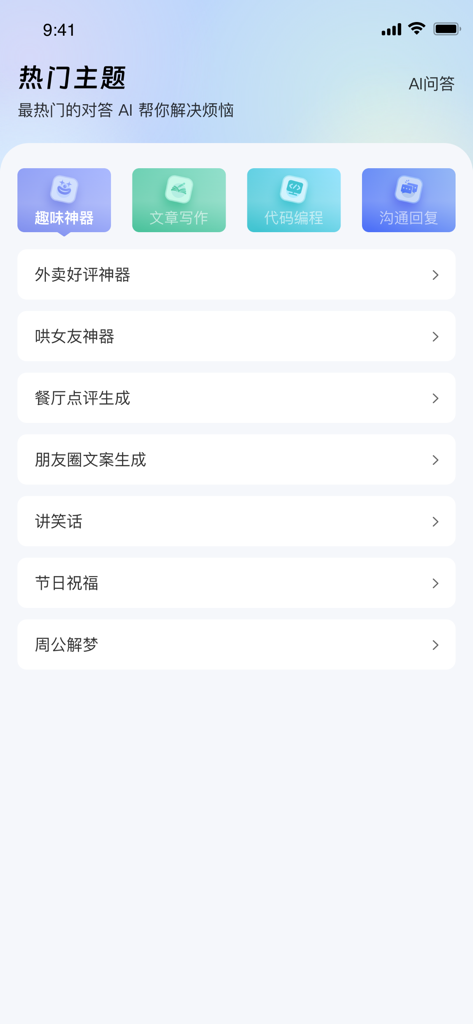 AI Post - Pantalla de inicio de la aplicación móvil AI Post que muestra varias herramientas para la generación de texto, codificación y creación de contenido para redes sociales.