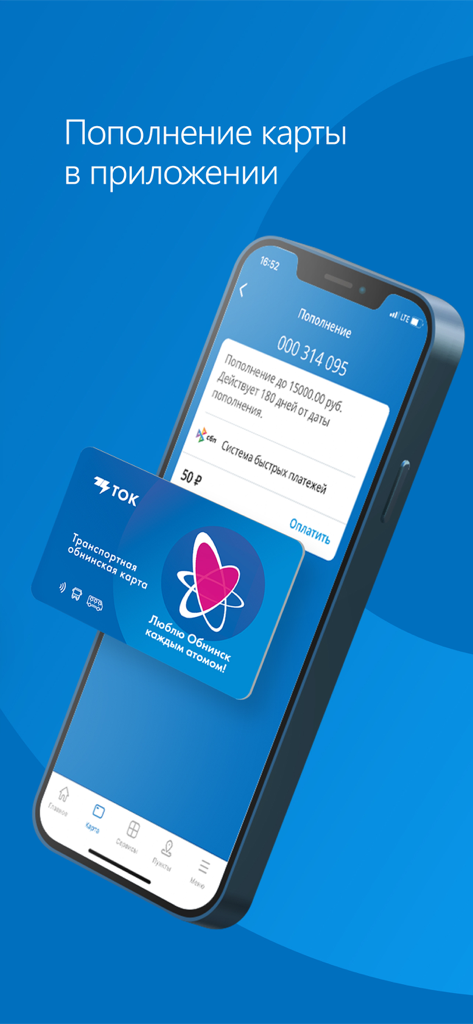 ТОК - Interfaz de la aplicación móvil para recargar una tarjeta de transporte ТОК para el transporte público de Kaluga y Obninsk