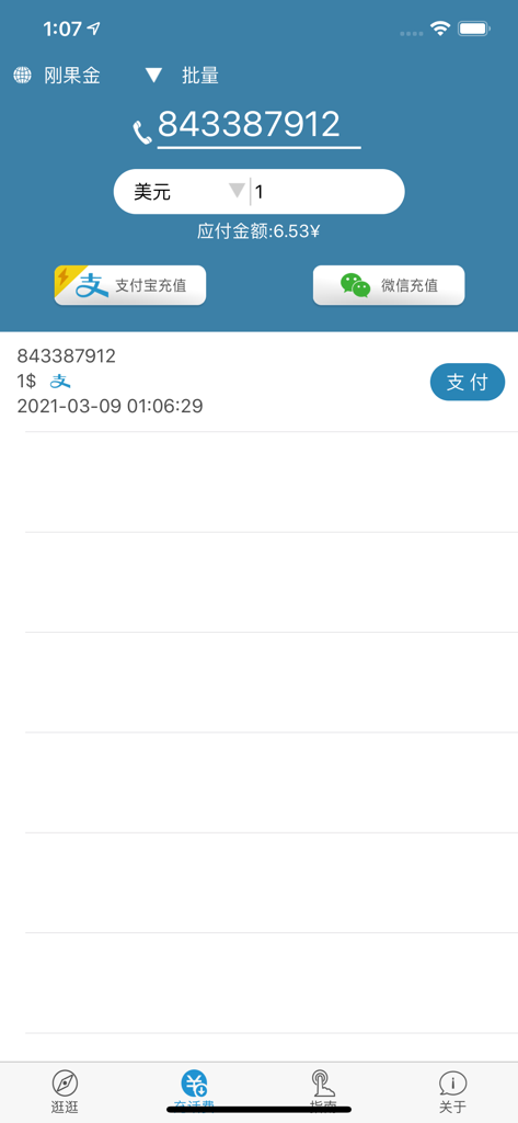 User interface of a mobile app for recharging overseas phone numbers with Alipay and WeChat Pay options.