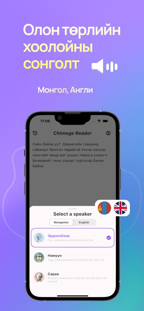 Chimege Reader - Chimege Reader app interface showing the select a speaker screen with Mongolian and English voice options