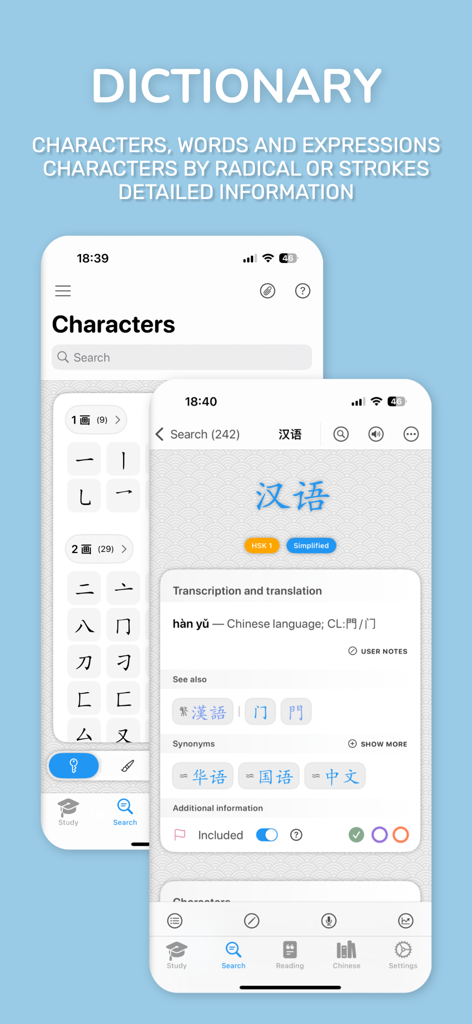Chinese Guru - Funktion des Chinese Guru App Wörterbuchs mit Definitionen von Mandarin-Schriftzeichen und HSK-Niveaus