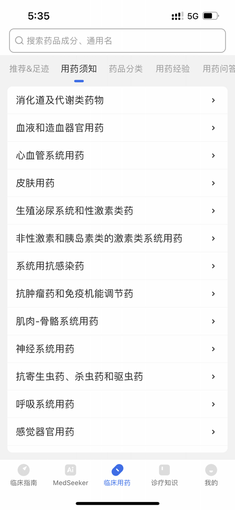 Oberfläche der Klinischen Leitlinien App, die eine Liste medizinischer Medikamentenkategorien und eine Suchleiste anzeigt.