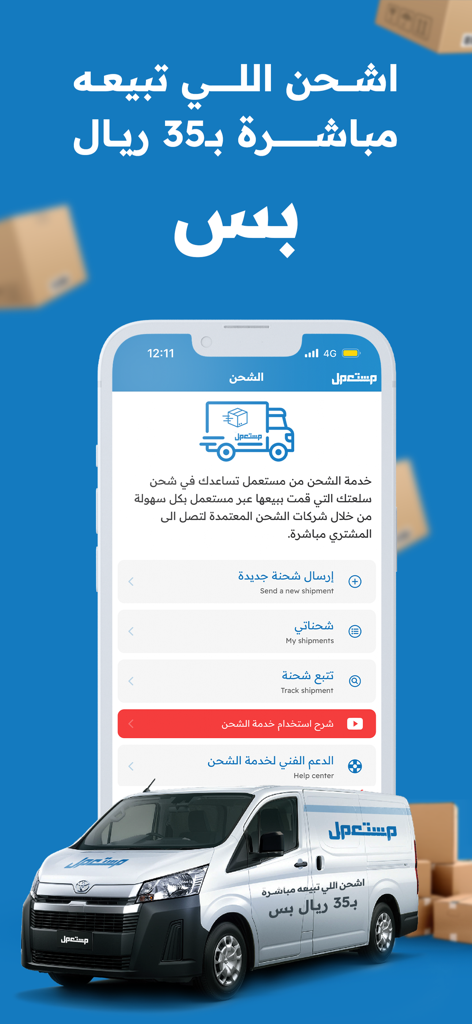The Mstaml app shipping interface showing delivery options tracking and a branded delivery van on a blue background