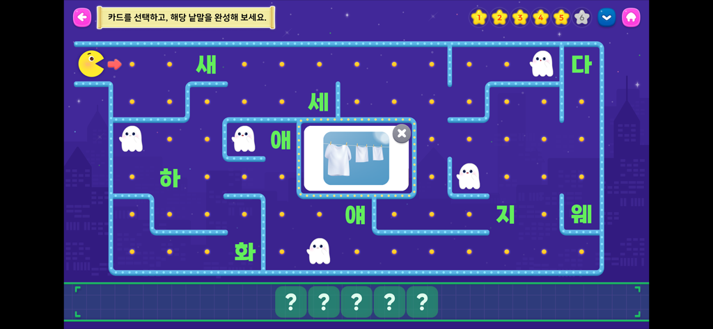 젤리아이 HOME – 젤리아이 가정 연계 서비스 - Un juego de laberinto interactivo en la aplicación Jelly AI HOME que enseña caracteres coreanos Hangul a los niños