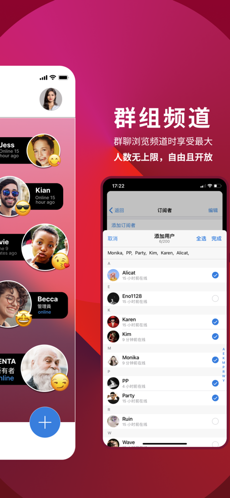 Interfaz de usuario de la aplicación POP - Top Chat que muestra las funciones de canales grupales y una lista de contactos para agregar miembros.