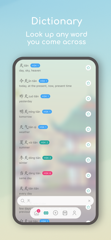 Chinese dictionary interface showing Mandarin words and their corresponding HSK levels