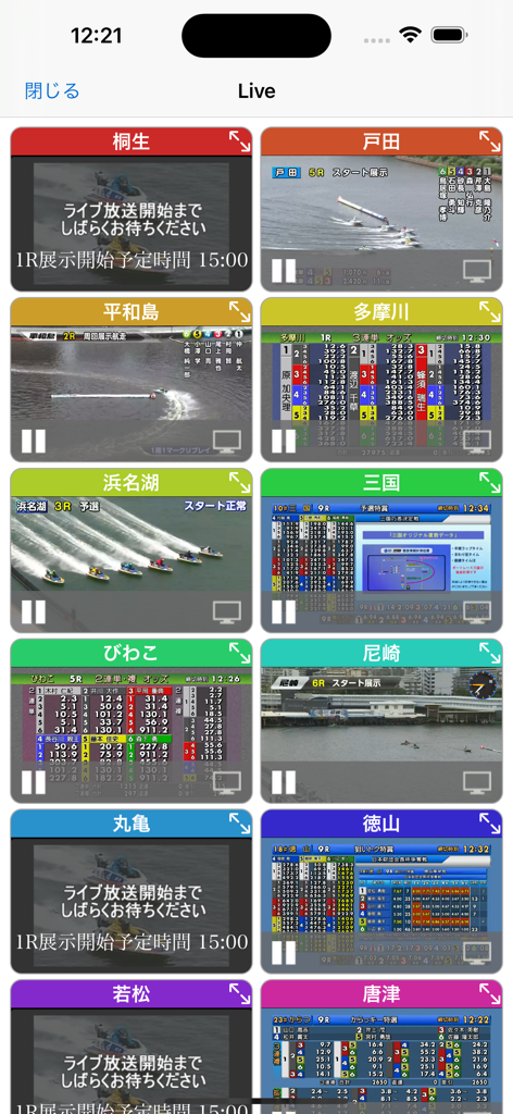 sibuki 競艇、ボートレースの予想補助ツール - Multiscreen live view of various Japanese powerboat racing venues within the sibuki app.