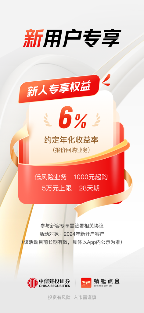 Écran promotionnel de l'application Dragonfly Point Gold montrant une offre de rendement annualisé de 6 % pour les nouveaux utilisateurs.