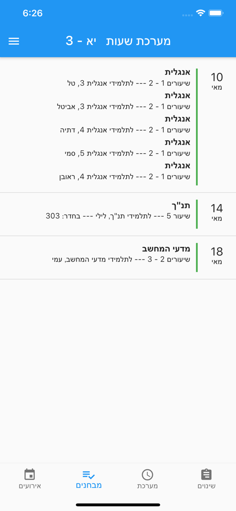 שחף מערכת שעות - Shahaf Timetable app exam schedule screen showing upcoming tests with dates and subjects in Hebrew