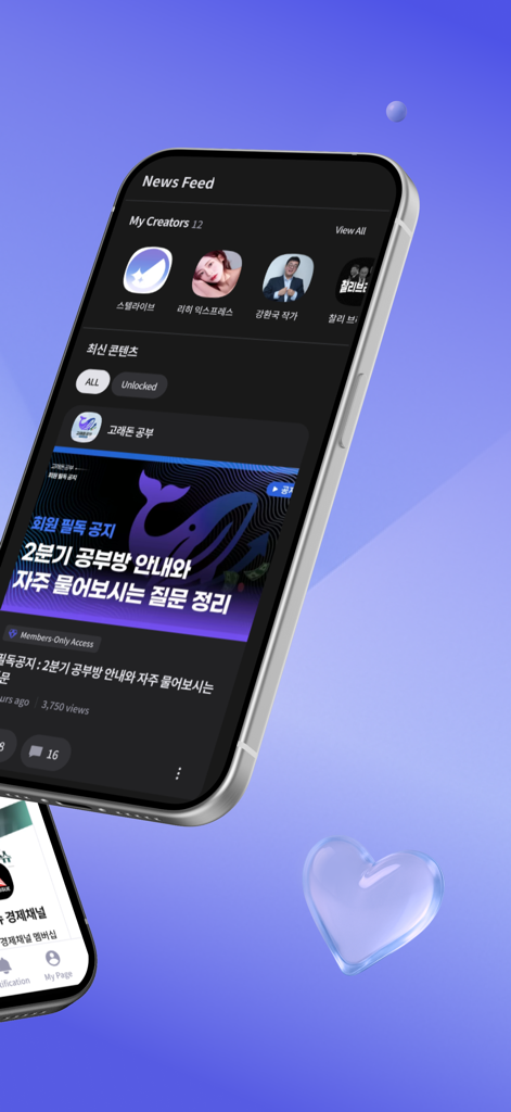 Fandingアプリのニュースフィードインターフェース。限定クリエイターのアップデートとメンバーシップが表示されている様子。