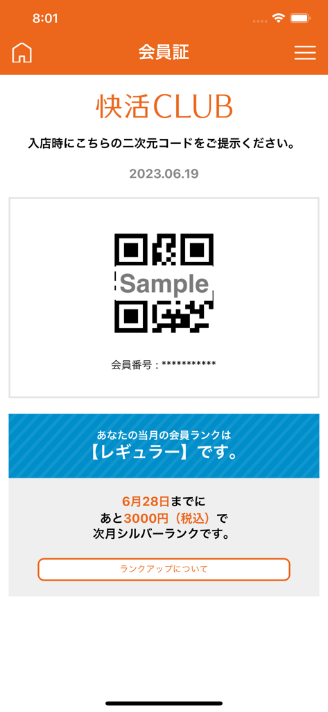 Digital membership card with QR code and rank status in the Kaikatsu CLUB app
