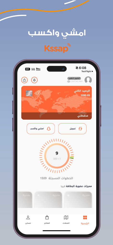 Kssap - Pantalla móvil de la aplicación Kssap que muestra un contador de pasos y el saldo de puntos ganados en una tarjeta digital
