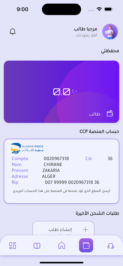 Zed Academy app - Zed Academy mobile app wallet interface showing CCP payment details