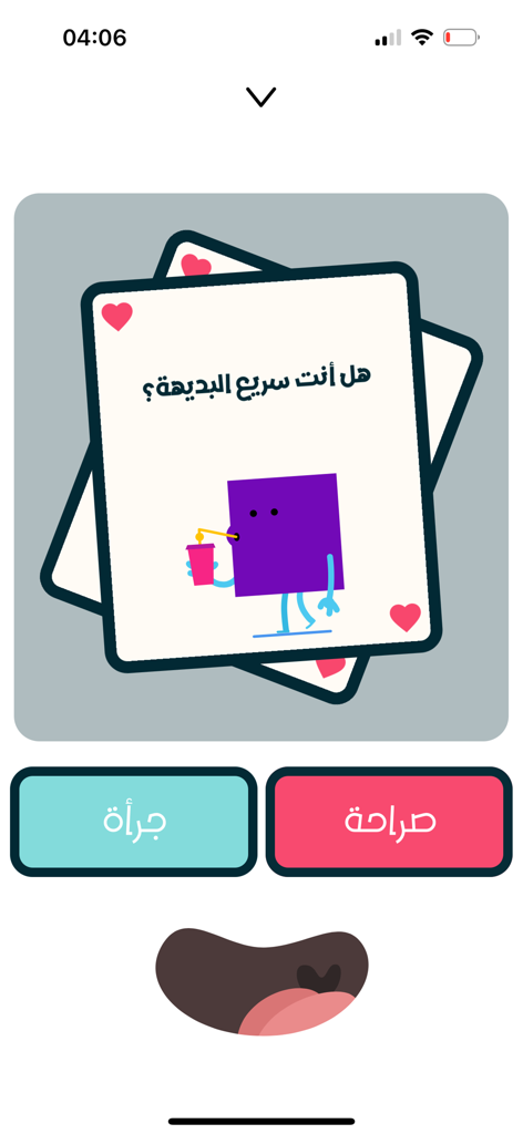 Pantalla del móvil del juego árabe Verdad o Reto Wameedh con una tarjeta de pregunta y botones de acción.