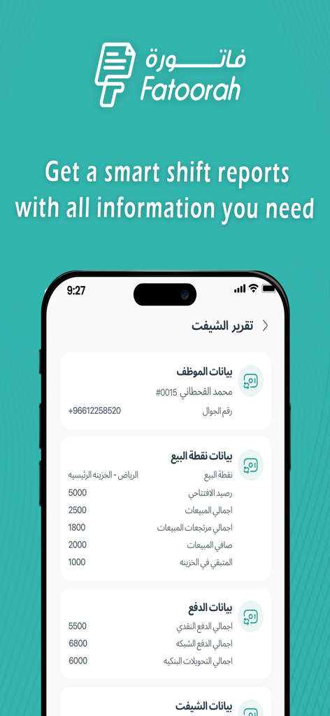 Fatoorah POS - فاتورة - A mobile app interface of Fatoorah POS showing a detailed shift report with sales and payment information in Arabic.