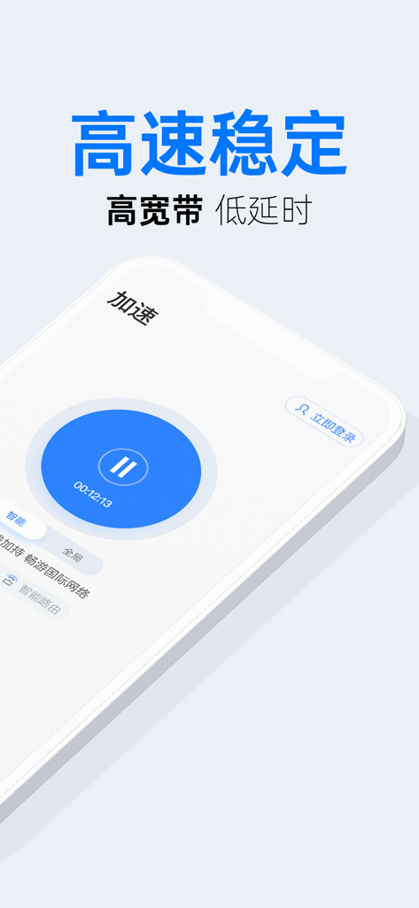 小火箭加速器-VPN海外加速器 - Interface de l'application Star Ferry Accelerator affichant un statut de connexion rapide et stable en chinois.