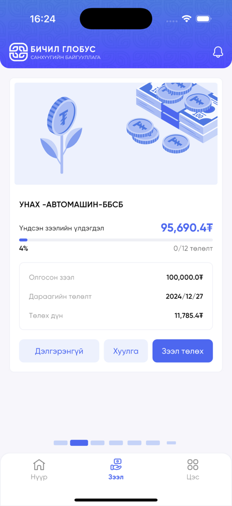 BG pay - BG pay app screen showing loan balance and repayment options in Mongolian.