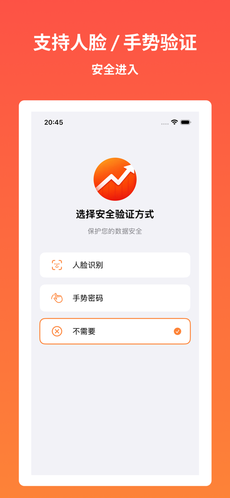Pantalla de configuración de seguridad de una aplicación financiera que muestra opciones para verificación de reconocimiento facial y contraseña gestual para proteger los datos del usuario.