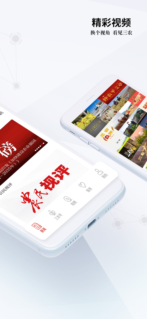 Farmers Daily mobile app interface with video news and navigation menu