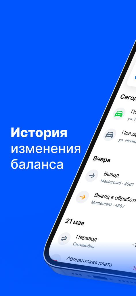 Jump.Taxi—моментальные выплаты - Mobile app screen showing the balance history and instant withdrawal status for a gig economy driver.