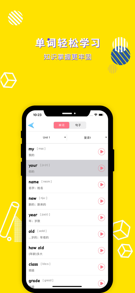 英语三年级上册-小学英语教材同步点读机 - Grade 3 English vocabulary list with Chinese translations and audio playback buttons