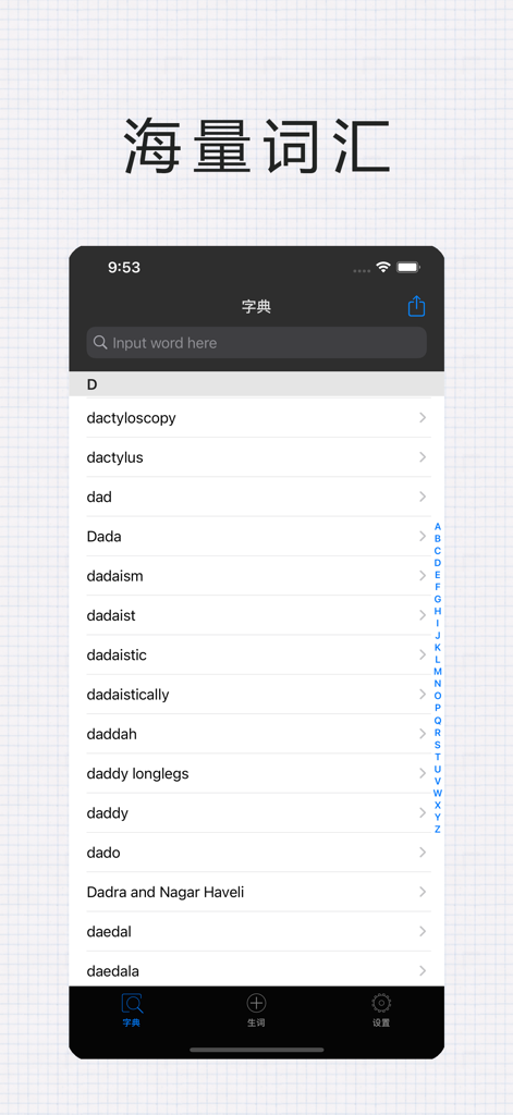 Interfaccia di un'app dizionario Inglese-Cinese che mostra un elenco di parole di vocabolario che iniziano con la lettera d