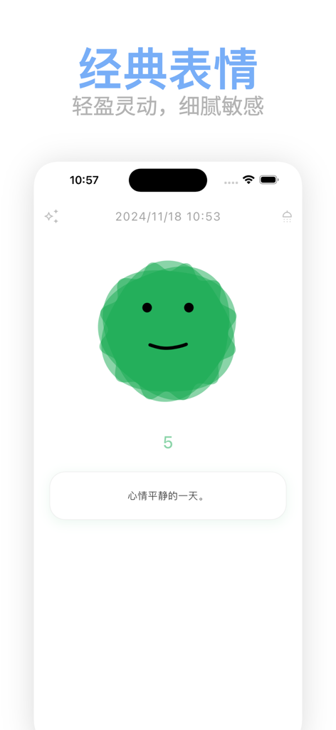 Mubble洗心日记｜简洁可爱的情绪小助手 - A green smiley face emoji on the Mubble app mood tracking screen.